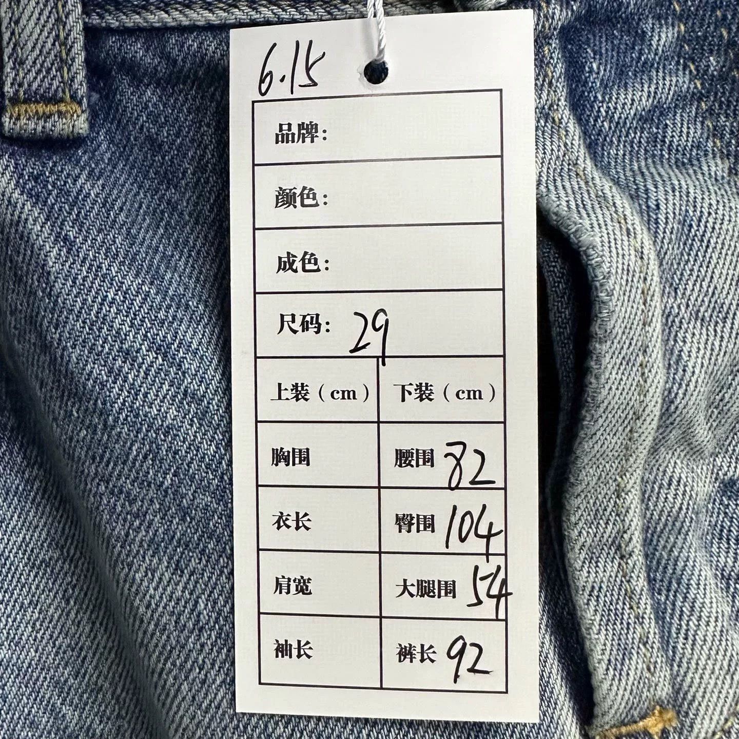 Saint Laurent Paris classic washed denim long pants by saint laurent Size US 29 - 5 Thumbnail