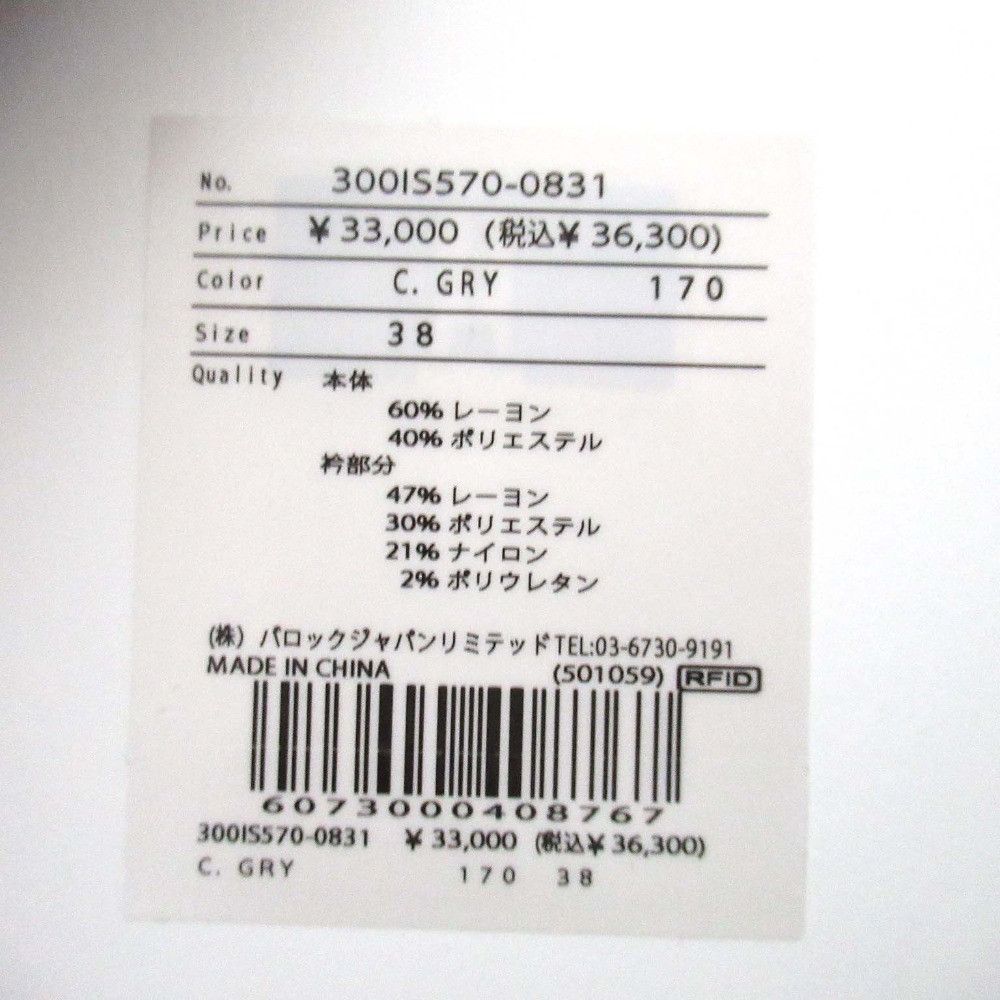 Other Other ENFOLD LOW-NECK PULLOVER Knitwear Others Tops 300IS570-0831 DUTY FREE for USA Size ONE SIZE - 7 Thumbnail
