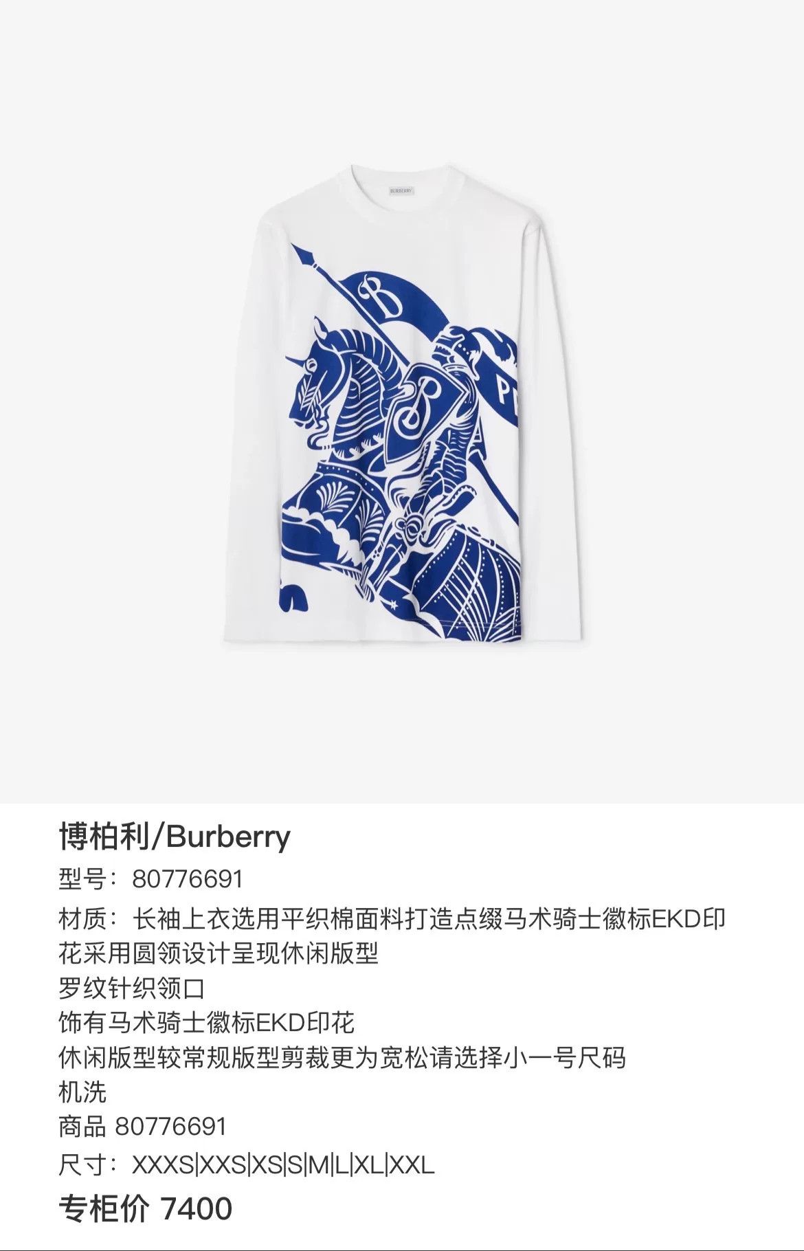 Burberry burberry white equestrian printed long sleeve top Size XXS / US 00 / IT 34 - 3 Thumbnail