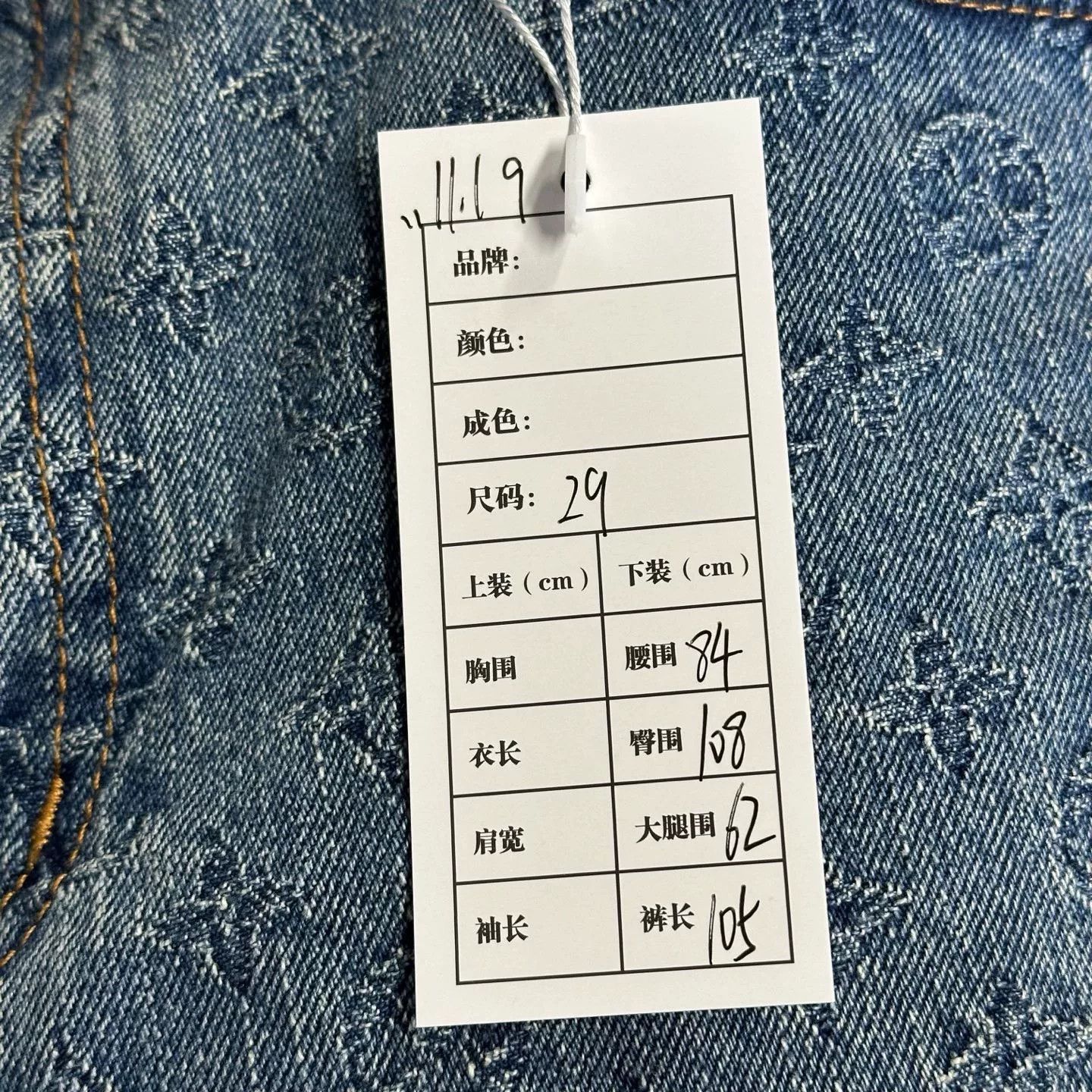 Louis Vuitton louis vuitton ss25 denim long pants size 29 Size US 29 - 5 Thumbnail