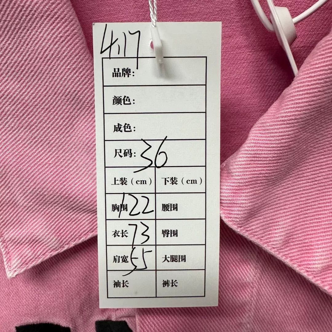Balenciaga Balenciaga Valentine's Series Denim Jacket Size S / US 4 / IT 40 - 5 Thumbnail