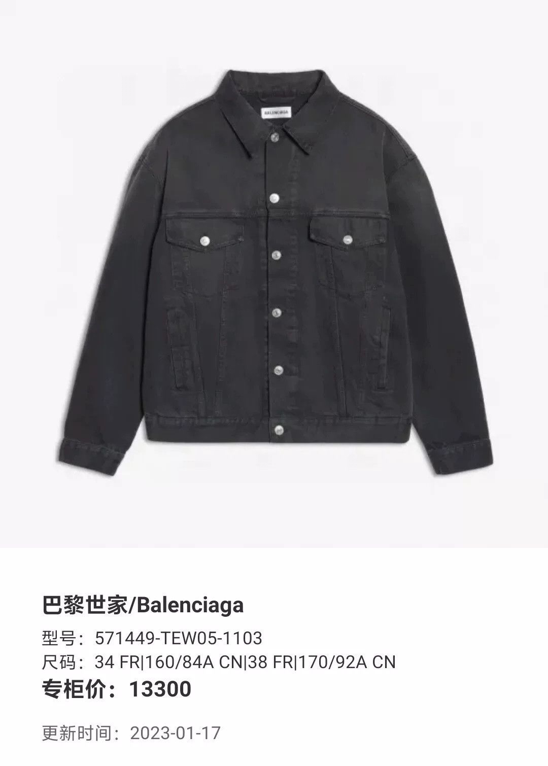 Balenciaga balenciaga double b logo denim jacket Size US L / EU 52-54 / 3 - 8 Thumbnail