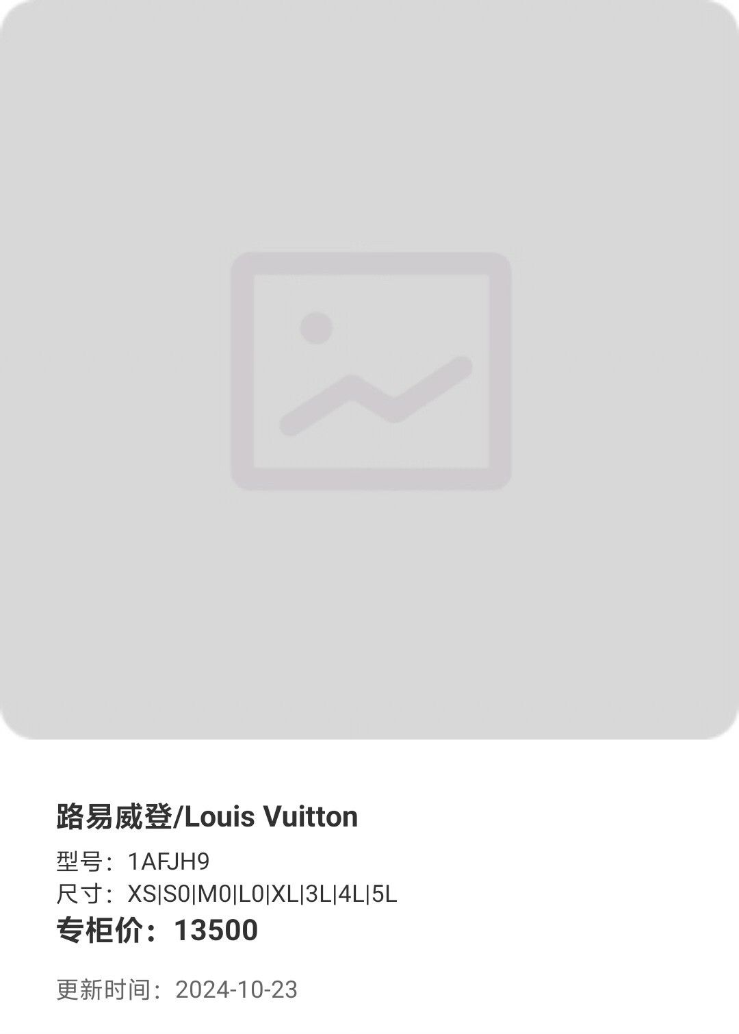 Louis Vuitton louis vuitton collaboration sweatshirt in olive green Size US L / EU 52-54 / 3 - 7 Thumbnail