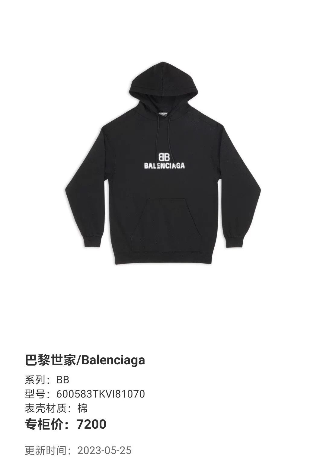 Balenciaga balenciaga mosaic logo hoodie in navy Size US S / EU 44-46 / 1 - 3 Thumbnail