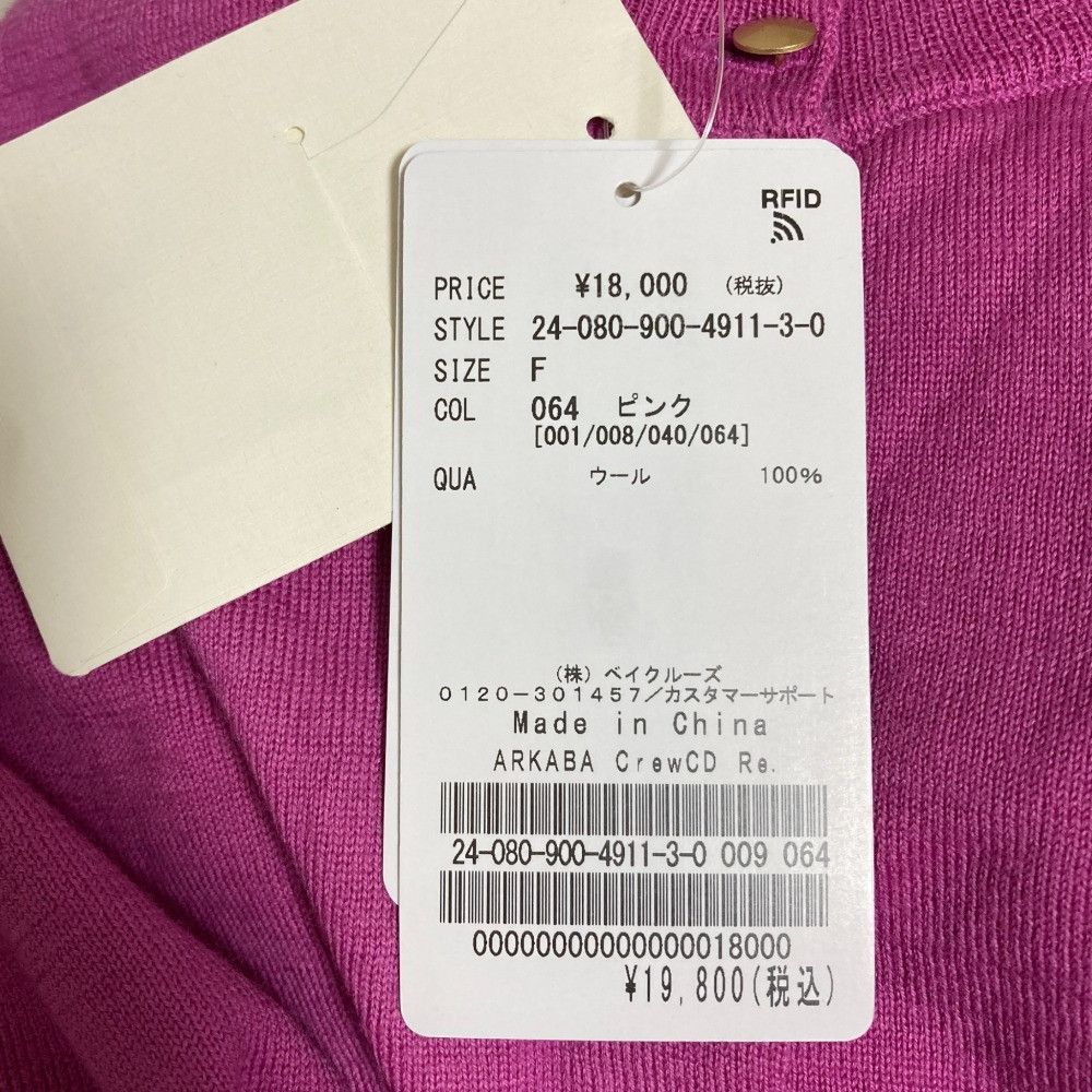 Other Other IENA ARKABA Knit Cardigan Others Tops 24080900491130 DUTY FREE for USA Size ONE SIZE - 4 Thumbnail