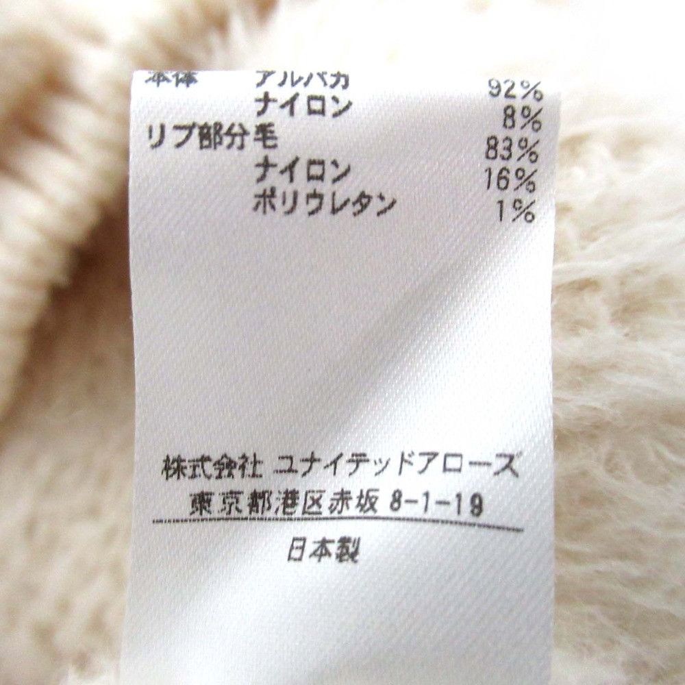 Other Other Drawer Alpaca Knit Vest Natural Material Tops DUTY FREE for USA Size ONE SIZE - 5 Thumbnail