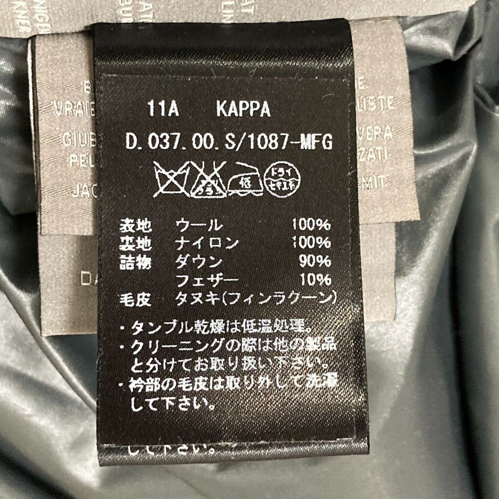 Other Other DUVETICA KAPPA Down Jacket Others Outerwear DUTY FREE for USA Size ONE SIZE - 11 Thumbnail