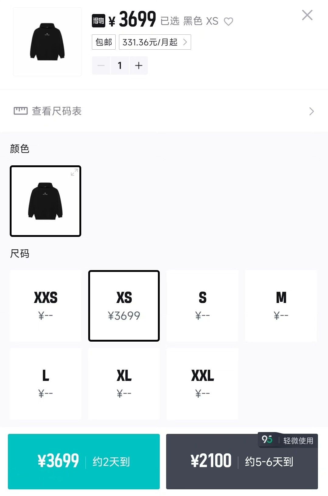 Balenciaga balenciaga embroidered football sweatshirt in black Size US XS / EU 42 / 0 - 8 Thumbnail