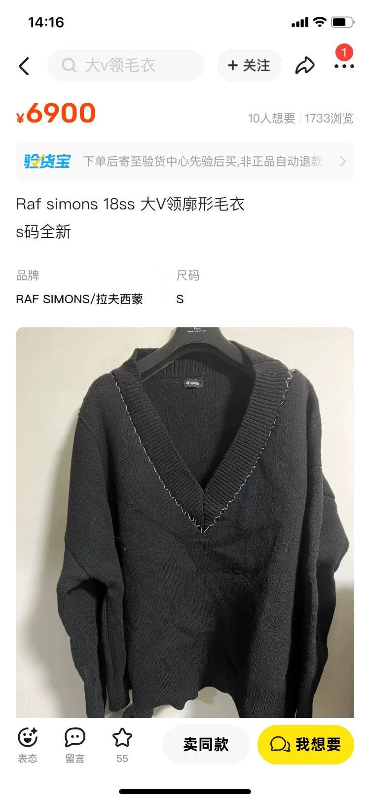 Raf Simons raf simons oversized v-neck sweater Size US S / EU 44-46 / 1 - 6 Thumbnail