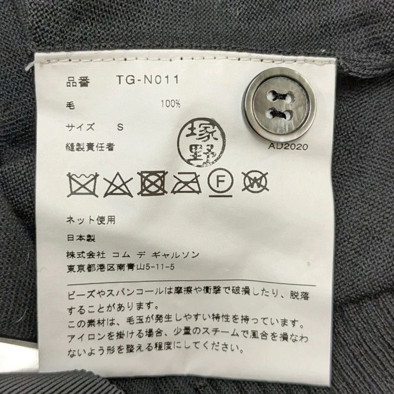 Comme des Garcons COMME des GARCONS 20AW Beaded Back Knit Top Size US S / EU 44-46 / 1 - 7 Thumbnail