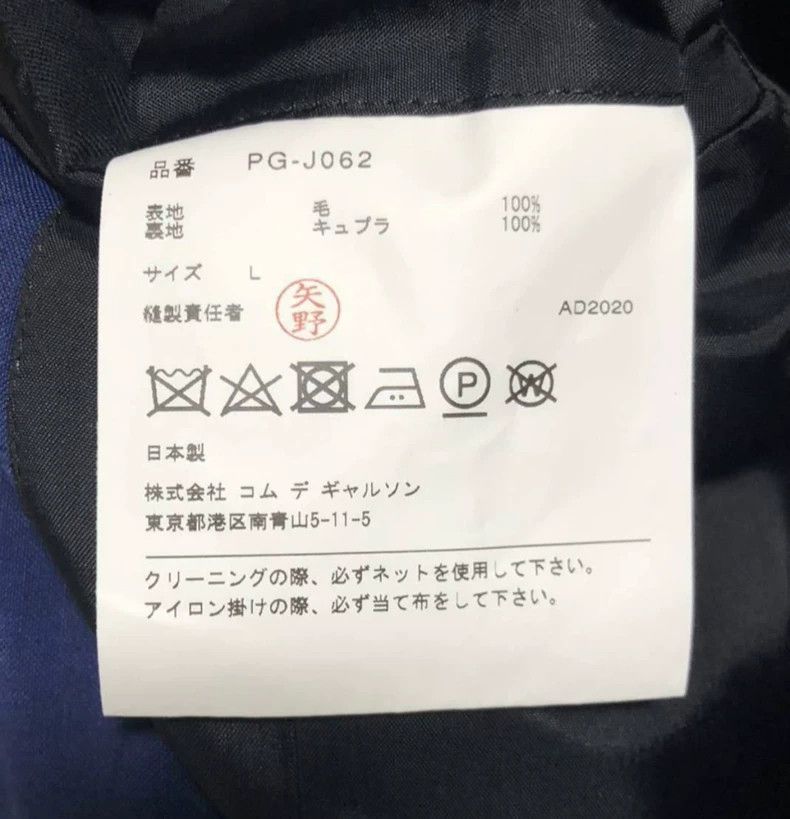 Comme des Garcons CDG HOMME PLUS 21SS Blue Suit Size US M / EU 48-50 / 2 - 4 Thumbnail