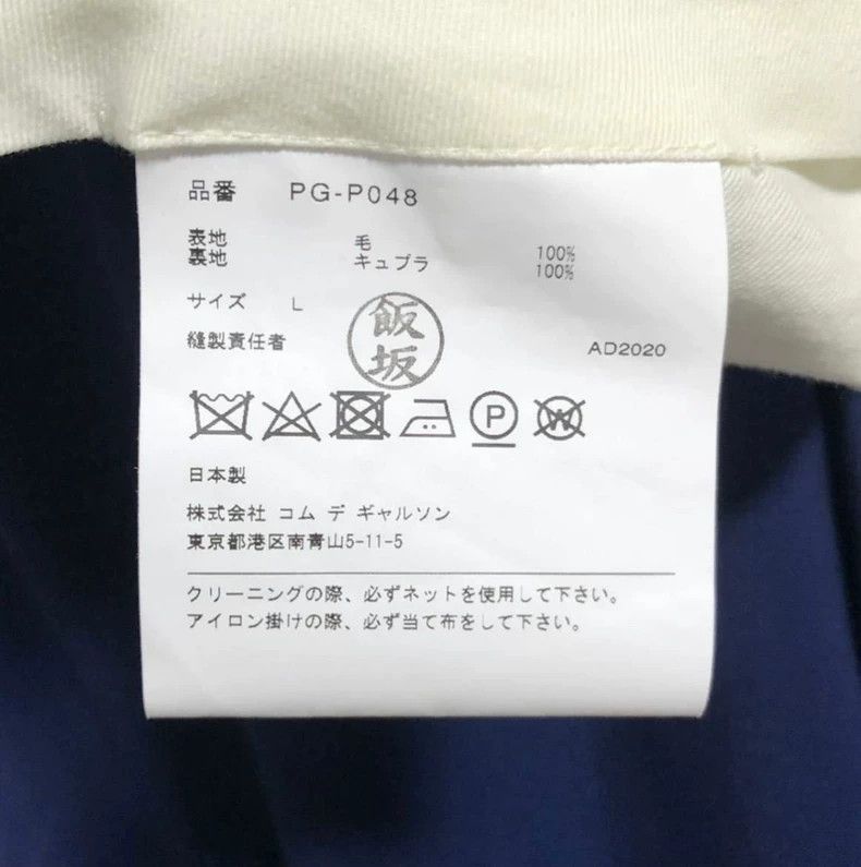 Comme des Garcons CDG HOMME PLUS 21SS Blue Suit Size US M / EU 48-50 / 2 - 7 Thumbnail