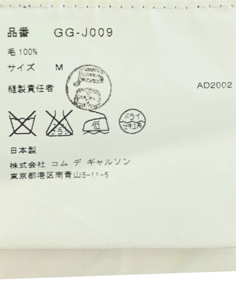 Comme des Garcons COMME des GARCONS 02aw Round Deformed Jacket Size US M / EU 48-50 / 2 - 5 Thumbnail