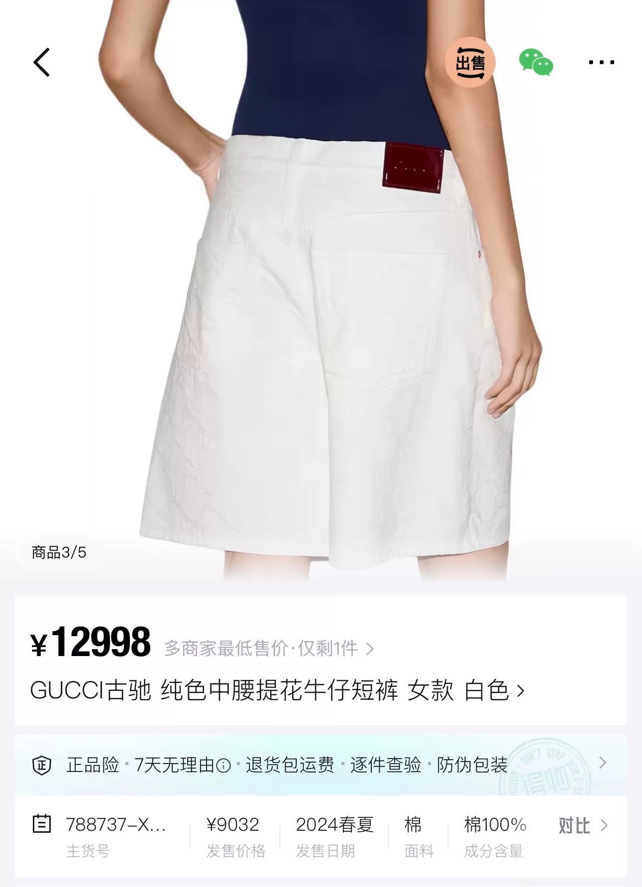 Gucci gucci double g logo denim shorts Size 25" / US 0 / IT 36 - 7 Thumbnail