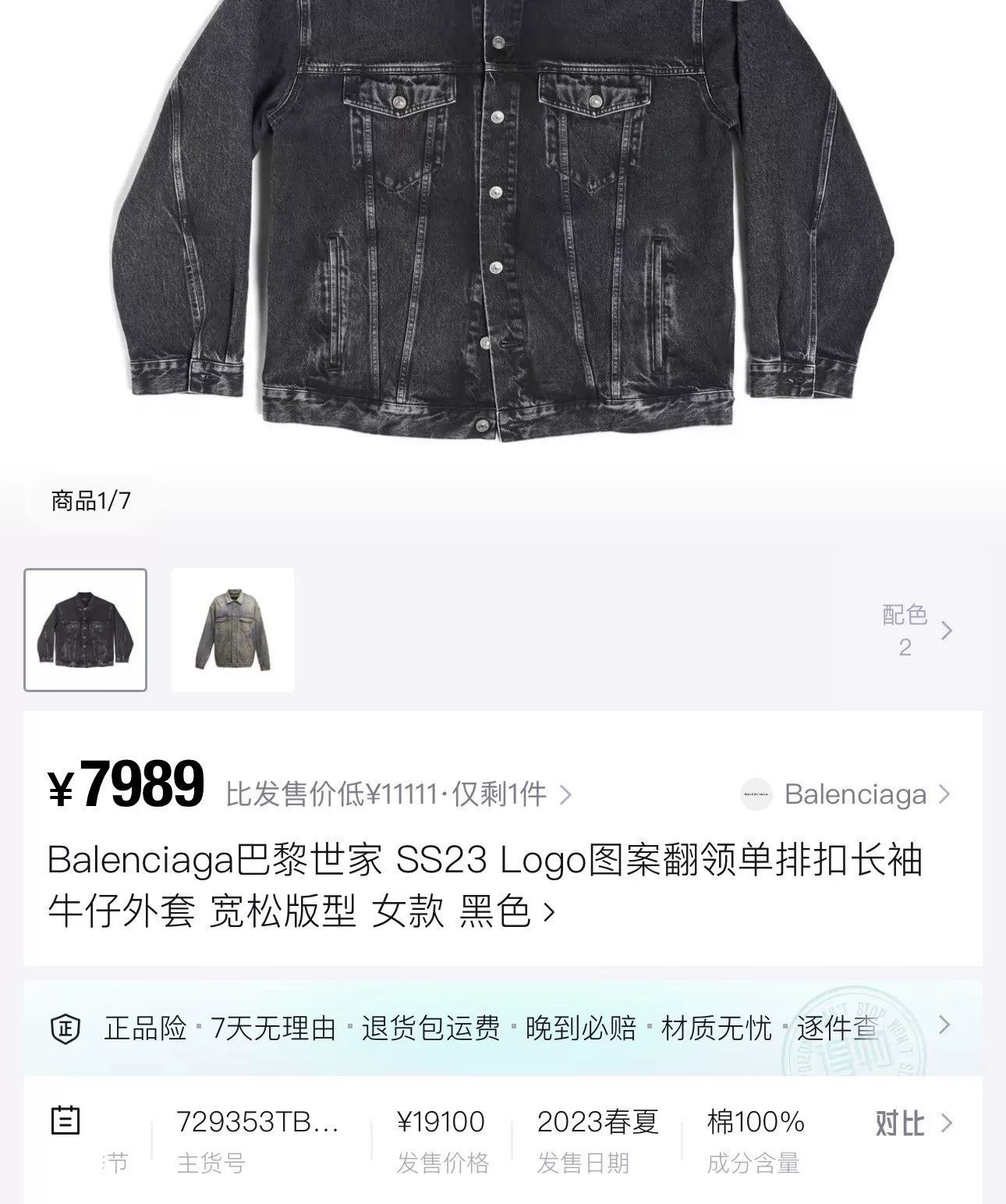 Balenciaga balenciaga black washed denim jacket Size US M / EU 48-50 / 2 - 6 Thumbnail