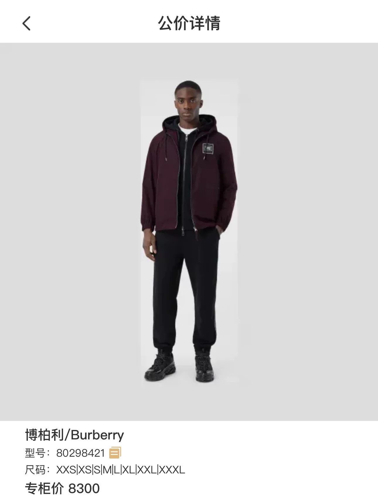 Burberry Burberry Bordeaux Red Hooded Zip Jacket Size XS / US 0-2 / IT 36-38 - 7 Thumbnail