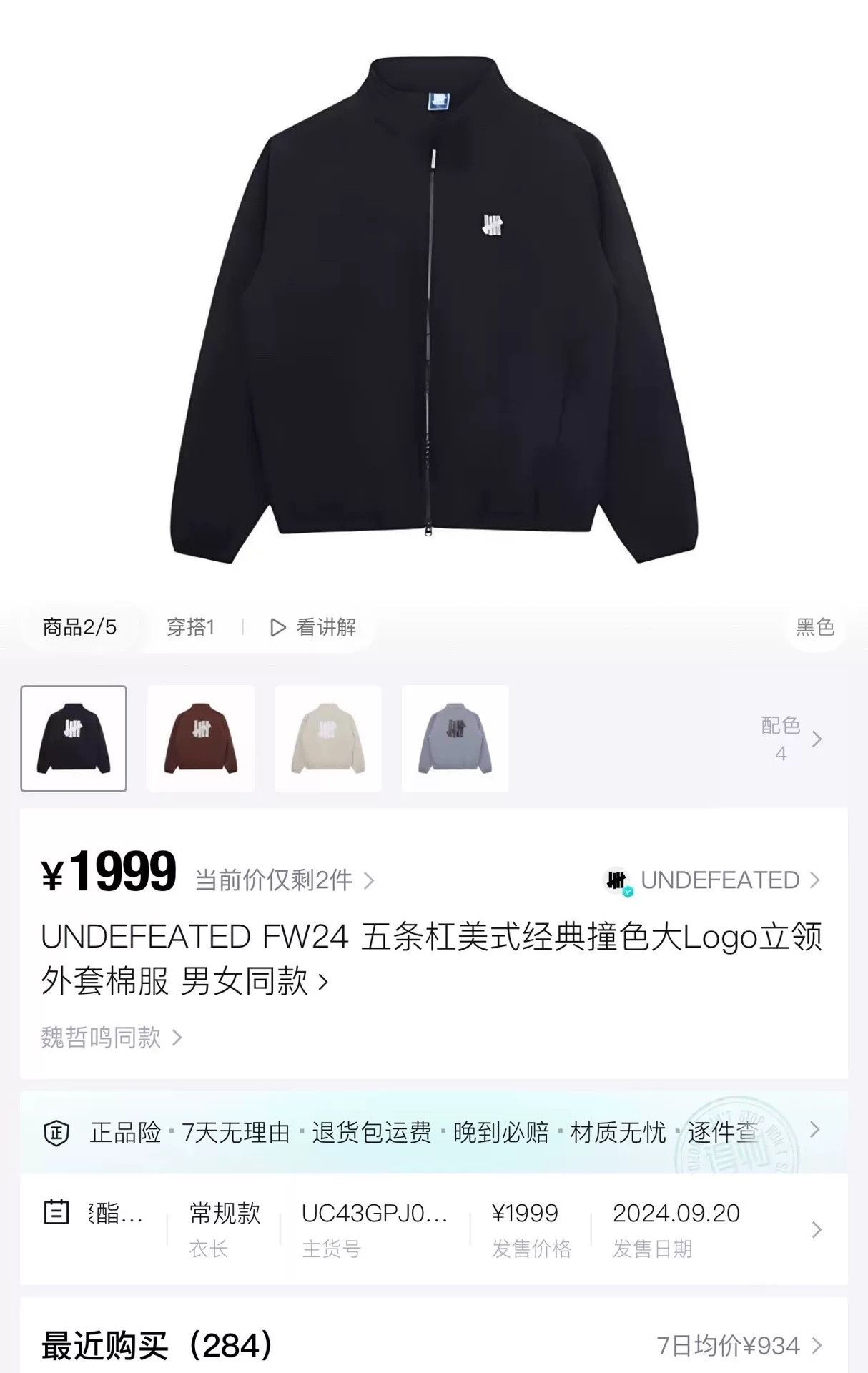 Adidas undefeated black zip-up jacket with logo Size US XXL / EU 58 / 5 - 5 Thumbnail