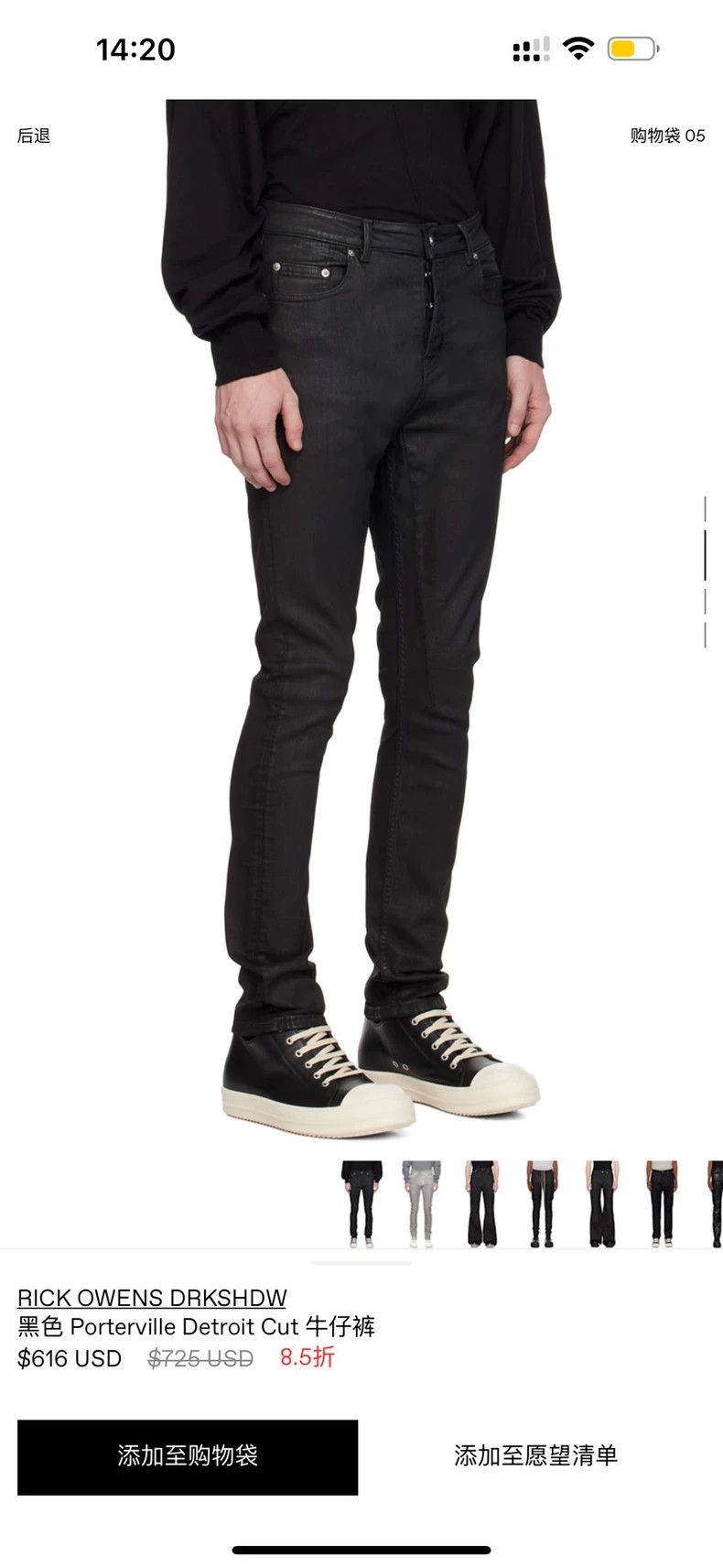 Rick Owens Drkshdw Rick Owens DRKSHDW Detroit Cut Faux Leather Pants Size US 31 - 7 Thumbnail