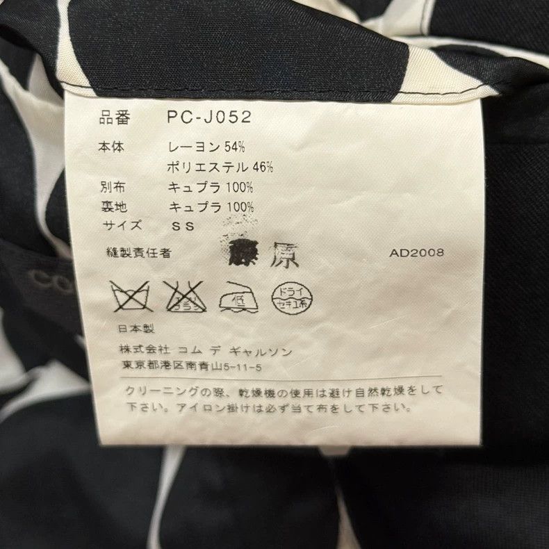 Comme des Garcons COMME des GARCONS HOMME PLUS Polka Dot Hooded Jacket Size US XS / EU 42 / 0 - 5 Thumbnail