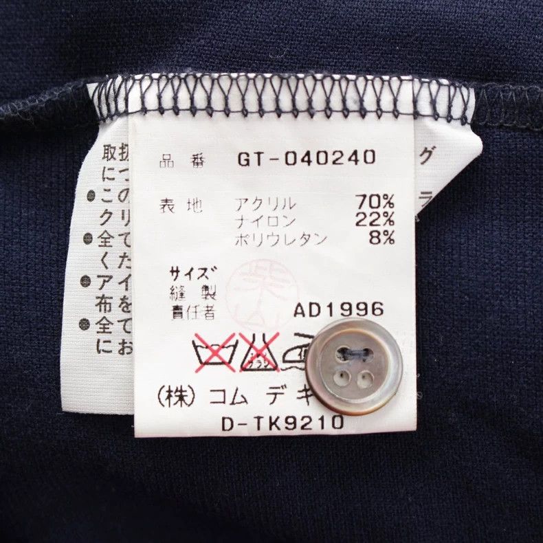 Comme des Garcons COMME des GARCONS 96aw Nylon Felt Cardigan Size US S / EU 44-46 / 1 - 8 Thumbnail