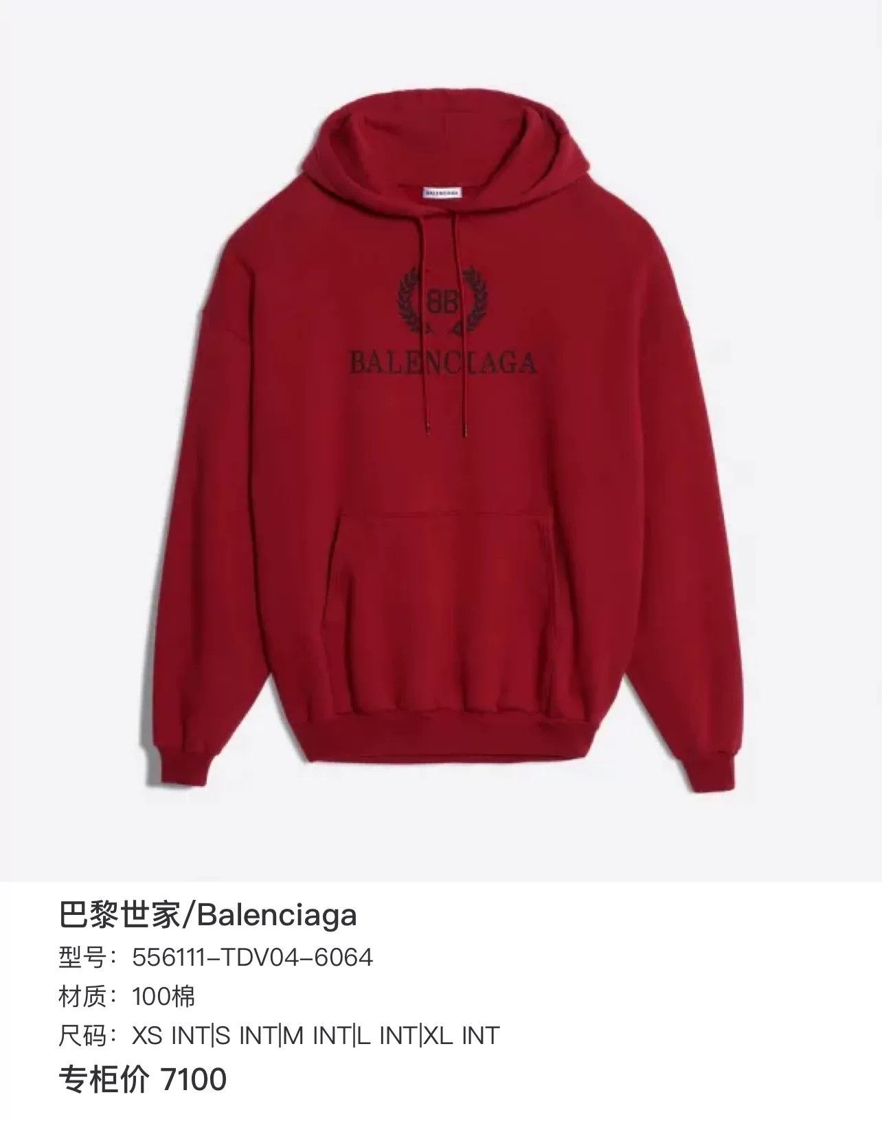 Balenciaga balenciaga red logo hoodie in size small Size US S / EU 44-46 / 1 - 8 Thumbnail