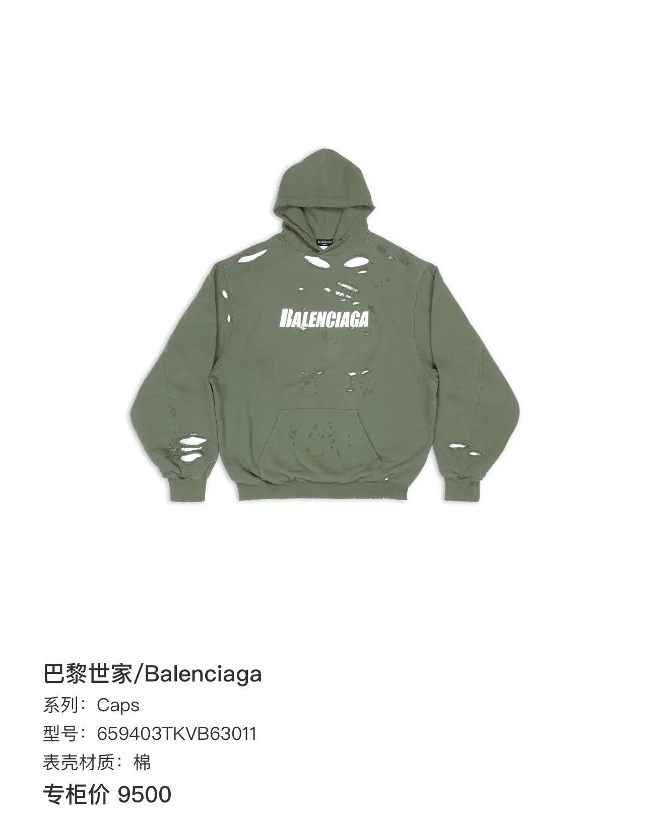 Balenciaga balenciaga distressed logo hoodie in dark green Size US M / EU 48-50 / 2 - 7 Thumbnail