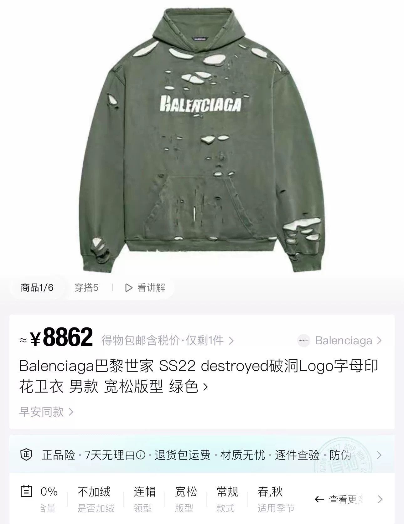 Balenciaga balenciaga distressed logo hoodie in dark green Size US M / EU 48-50 / 2 - 6 Thumbnail