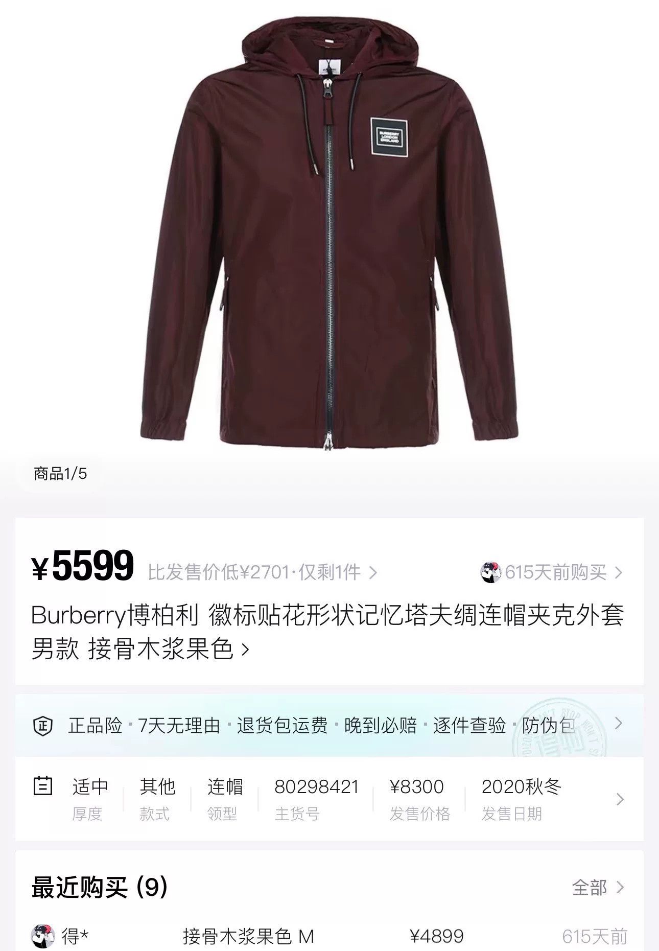 Burberry burberry burgundy nylon hooded jacket Size US XS / EU 42 / 0 - 6 Thumbnail
