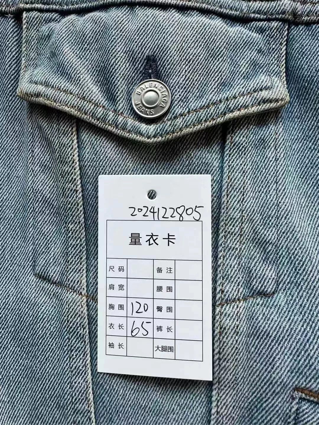 Balenciaga balenciaga logo denim jacket size 38 Size US M / EU 48-50 / 2 - 4 Thumbnail