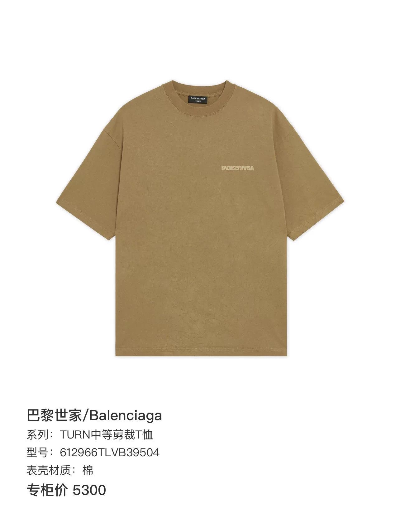 Balenciaga balenciaga short sleeve embroidered t-shirt Size US S / EU 44-46 / 1 - 8 Thumbnail