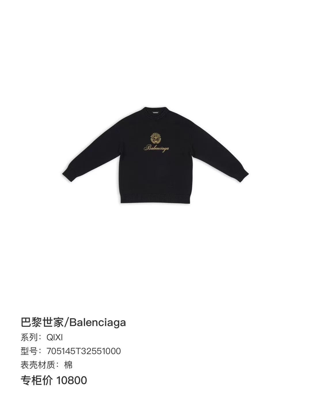 Balenciaga Balenciaga Black Embroidered Sweater Size S Size US S / EU 44-46 / 1 - 8 Thumbnail