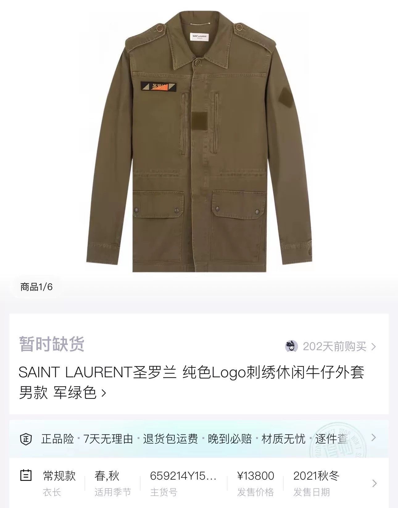 Saint Laurent Paris army green distressed logo denim jacket Size US L / EU 52-54 / 3 - 6 Thumbnail