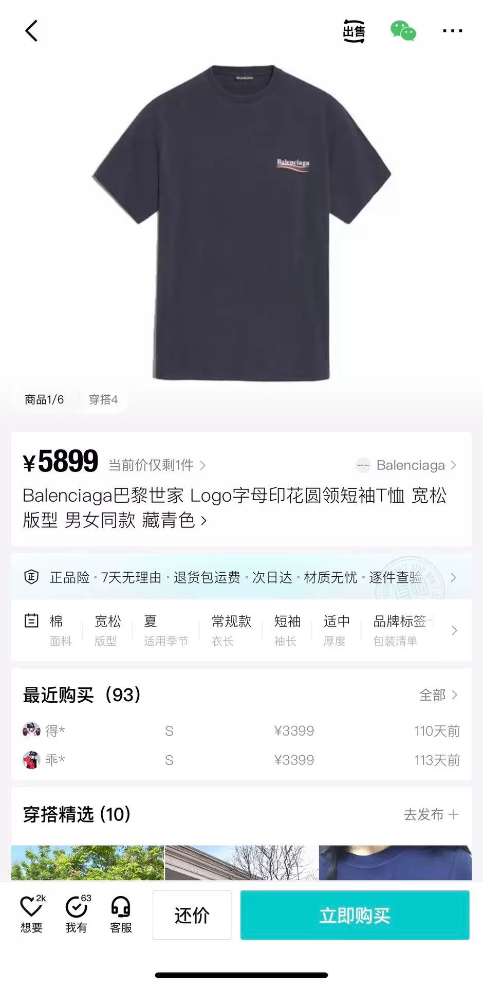 Balenciaga balenciaga navy logo short sleeve t-shirt Size US XS / EU 42 / 0 - 6 Thumbnail