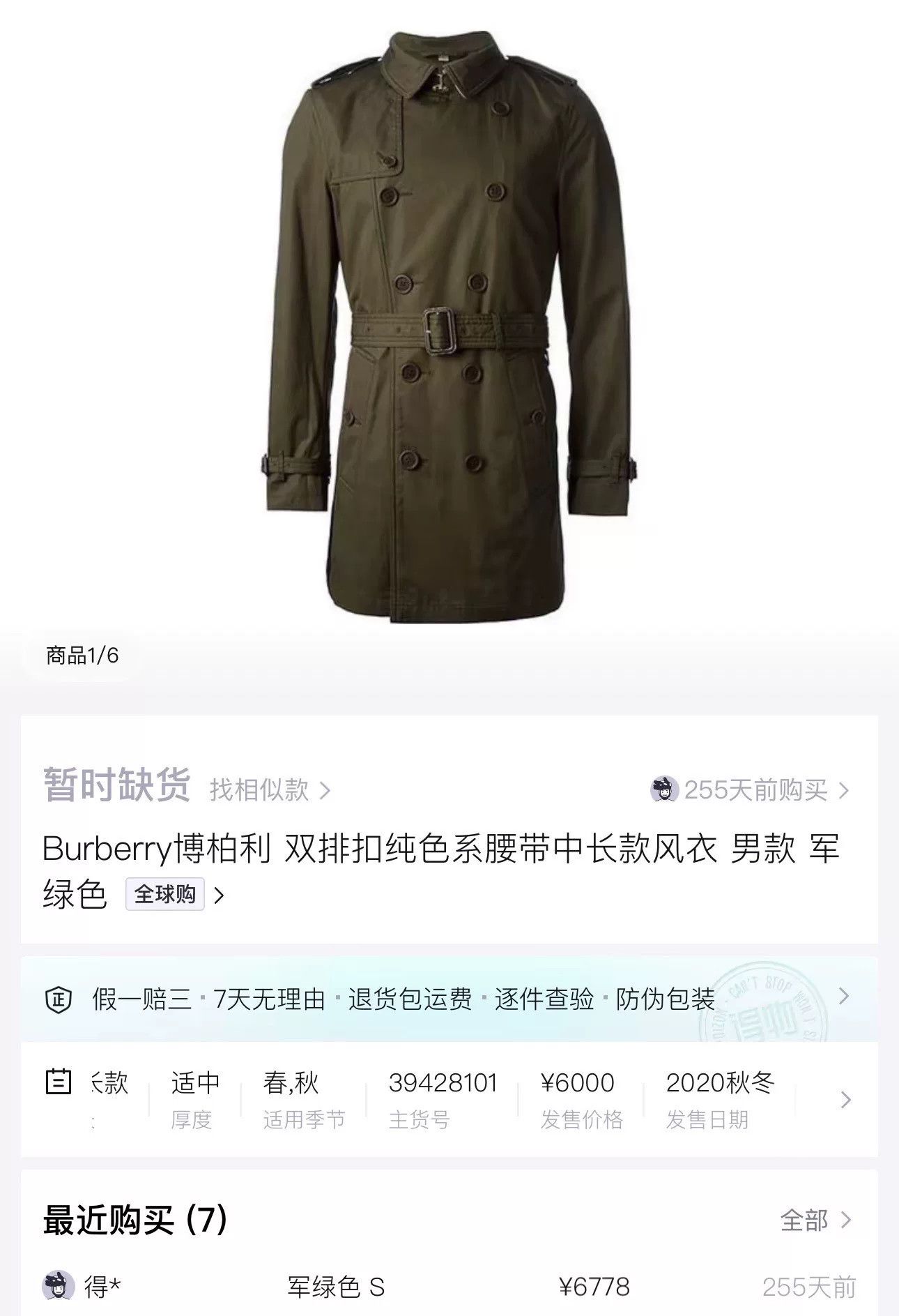 Burberry burberry green double-breasted short coat Size XS / US 0-2 / IT 36-38 - 5 Thumbnail
