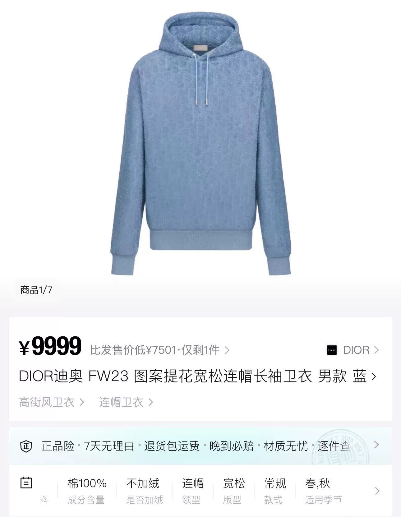 Dior Dior FW23 Oblique Blue Logo Hoodie Size US M / EU 48-50 / 2 - 5 Thumbnail