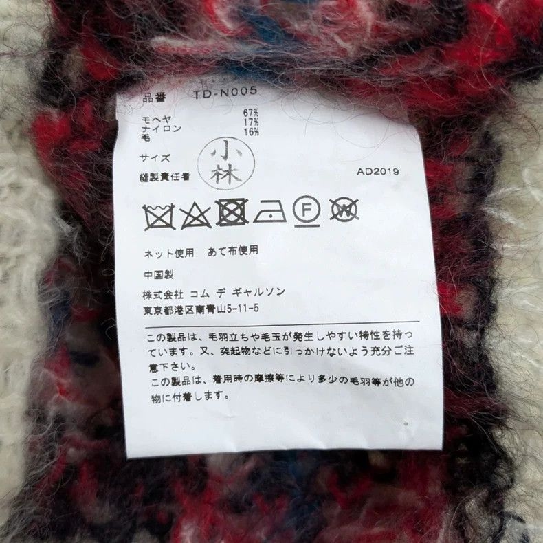 Comme des Garcons COMME des GARCONS 19aw Mesh Knit Sweater Size US S / EU 44-46 / 1 - 7 Thumbnail