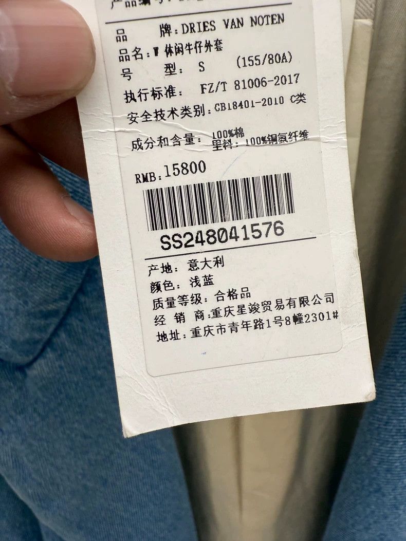 Dries Van Noten Dries Van Noten SS24 Denim Blazer Size US S / EU 44-46 / 1 - 4 Thumbnail