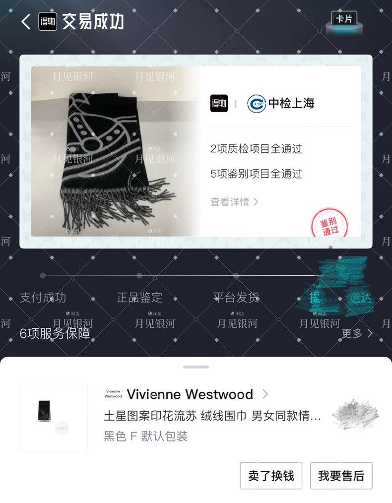Vivienne Westwood Vivienne Westwood Black Gray Scarf Size ONE SIZE - 6 Thumbnail