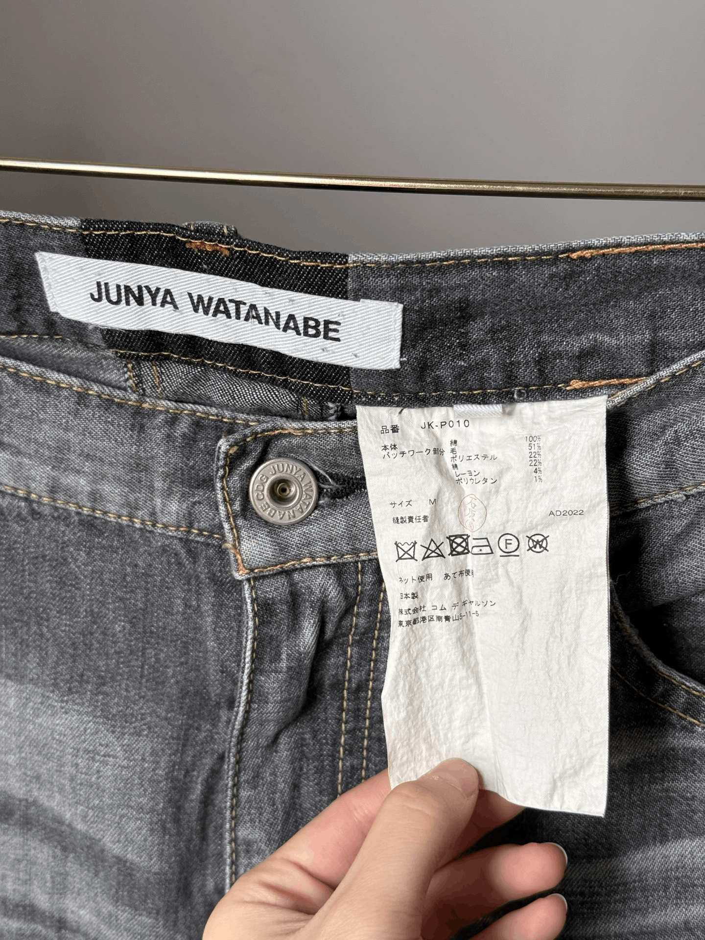 Junya Watanabe junya watanabe patchwork distressed low-rise jeans Size US 34 / EU 50 - 8 Thumbnail