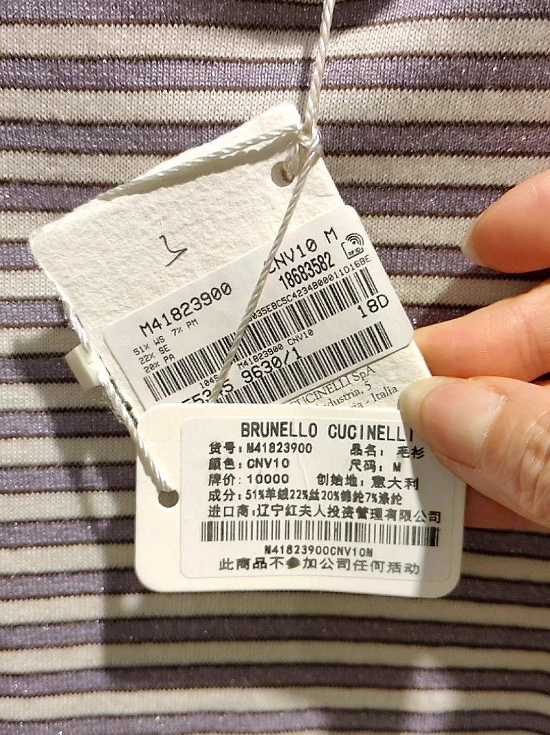 Brunello Cucinelli Brunello Cucinelli Gray Stripe Tee Size US M / EU 48-50 / 2 - 4 Thumbnail