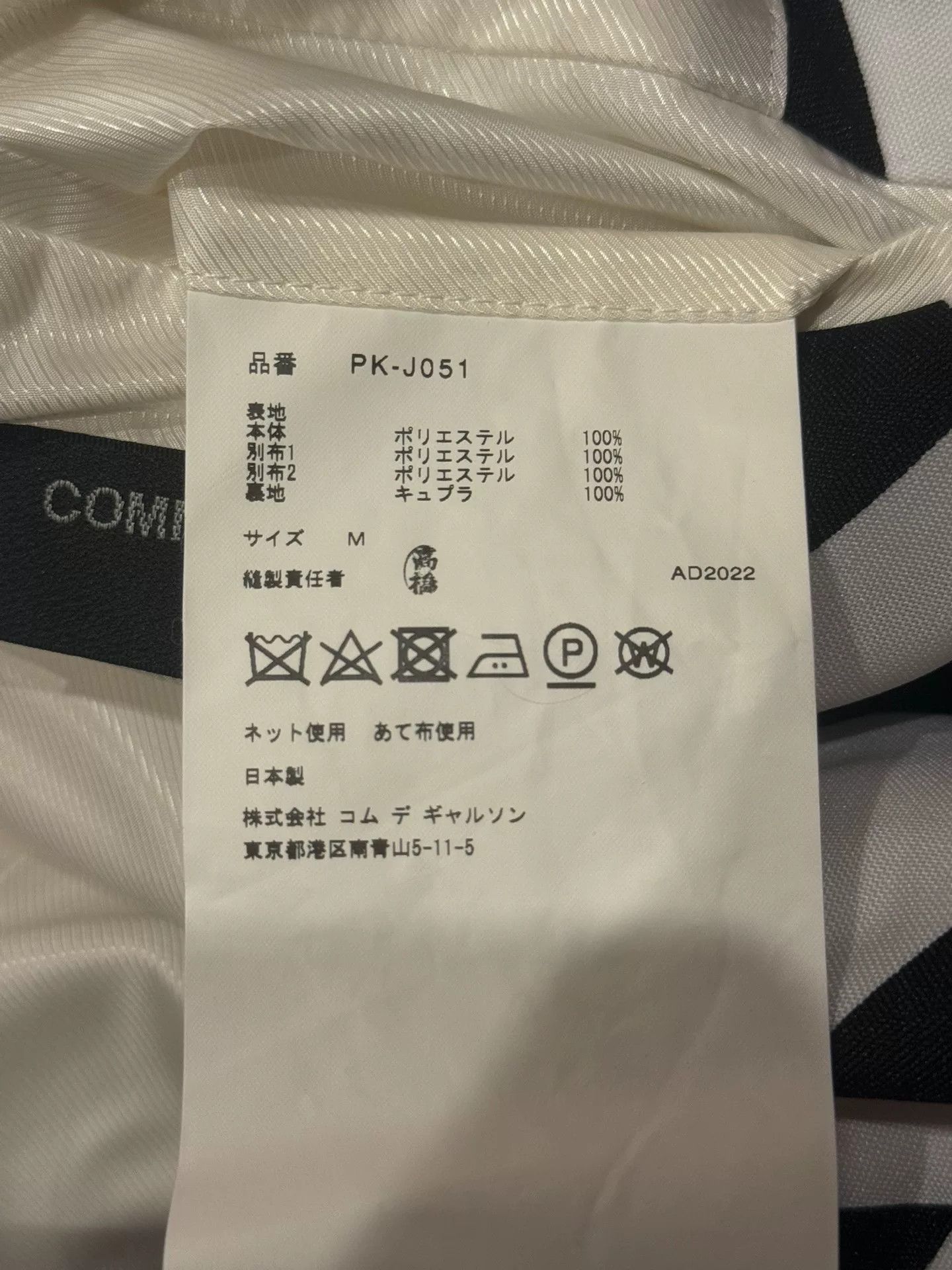 Comme des Garcons CommeDesGarsons CDG Deconstructed Blazer Size US M / EU 48-50 / 2 - 6 Thumbnail