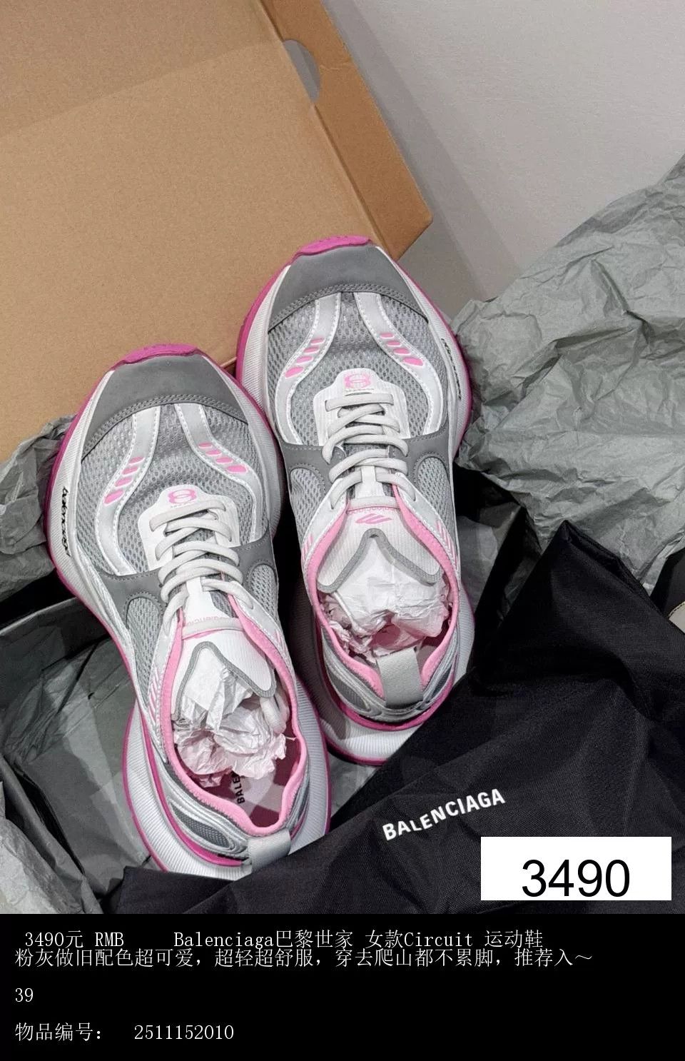 Balenciaga Balenciaga Pink Short Sleeve T-shirt Size US M / EU 48-50 / 2 - 9 Thumbnail