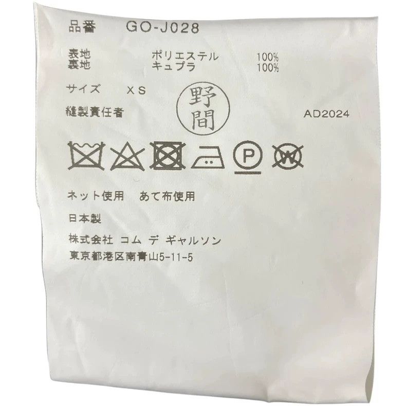 Comme des Garcons COMME des GARCONS 25SS Deconstructed Vest Size US XS / EU 42 / 0 - 7 Thumbnail