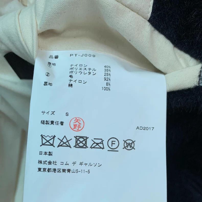 Comme des Garcons COMME DES GARCONS HOMME PLUS AW17 Fur Coat Size US S / EU 44-46 / 1 - 8 Thumbnail