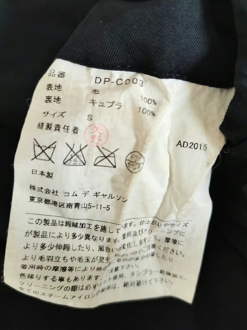 Comme des Garcons COMME des GARCONS HOMME DEUX Wool Coat Size US S / EU 44-46 / 1 - 7 Thumbnail