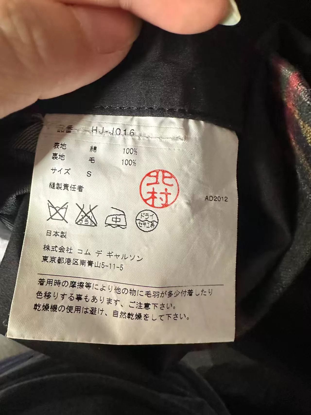 Comme des Garcons COMME des GARCONS HOMME x Goldwin Jacket Size US S / EU 44-46 / 1 - 4 Thumbnail
