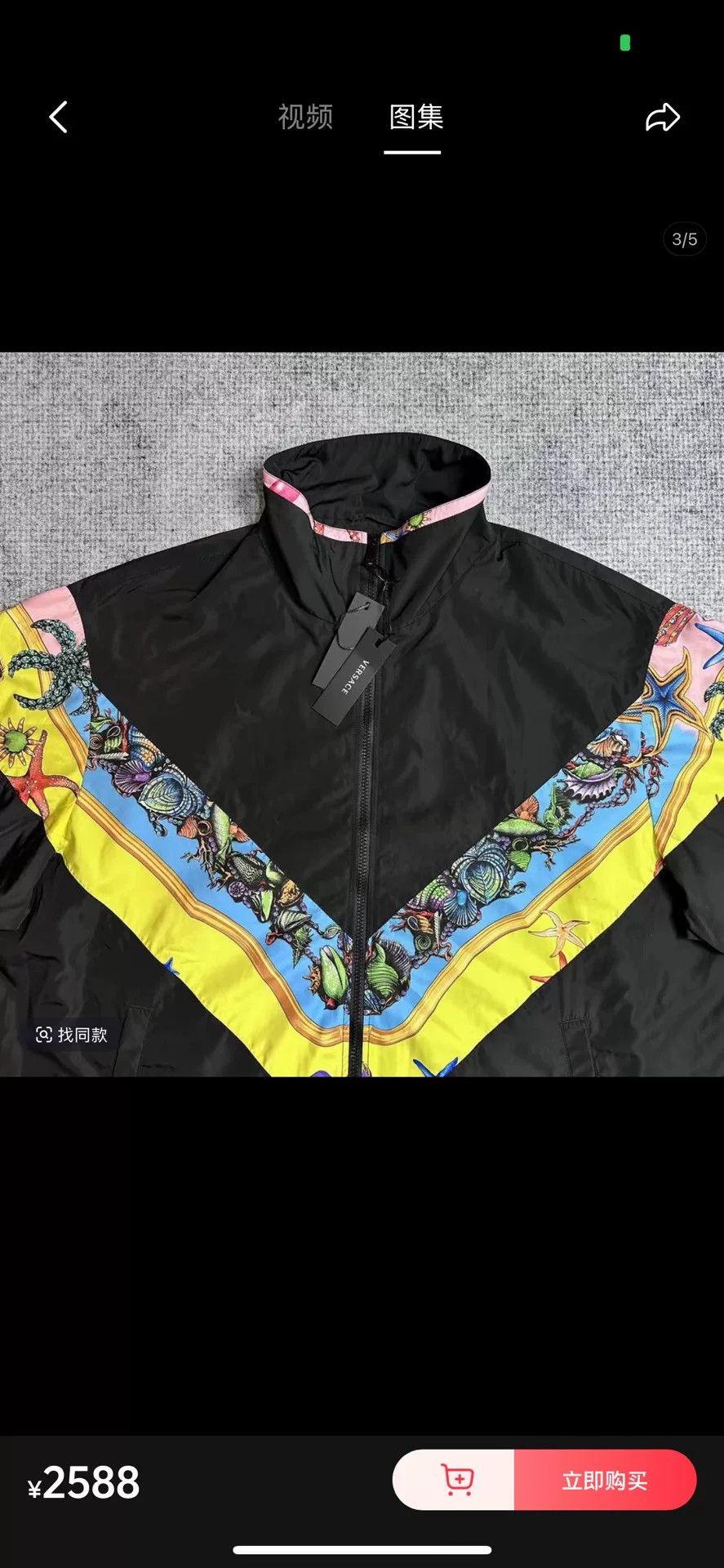 Versace Versace Marine Print Black Jacket Size US XL / EU 56 / 4 - 2 Thumbnail