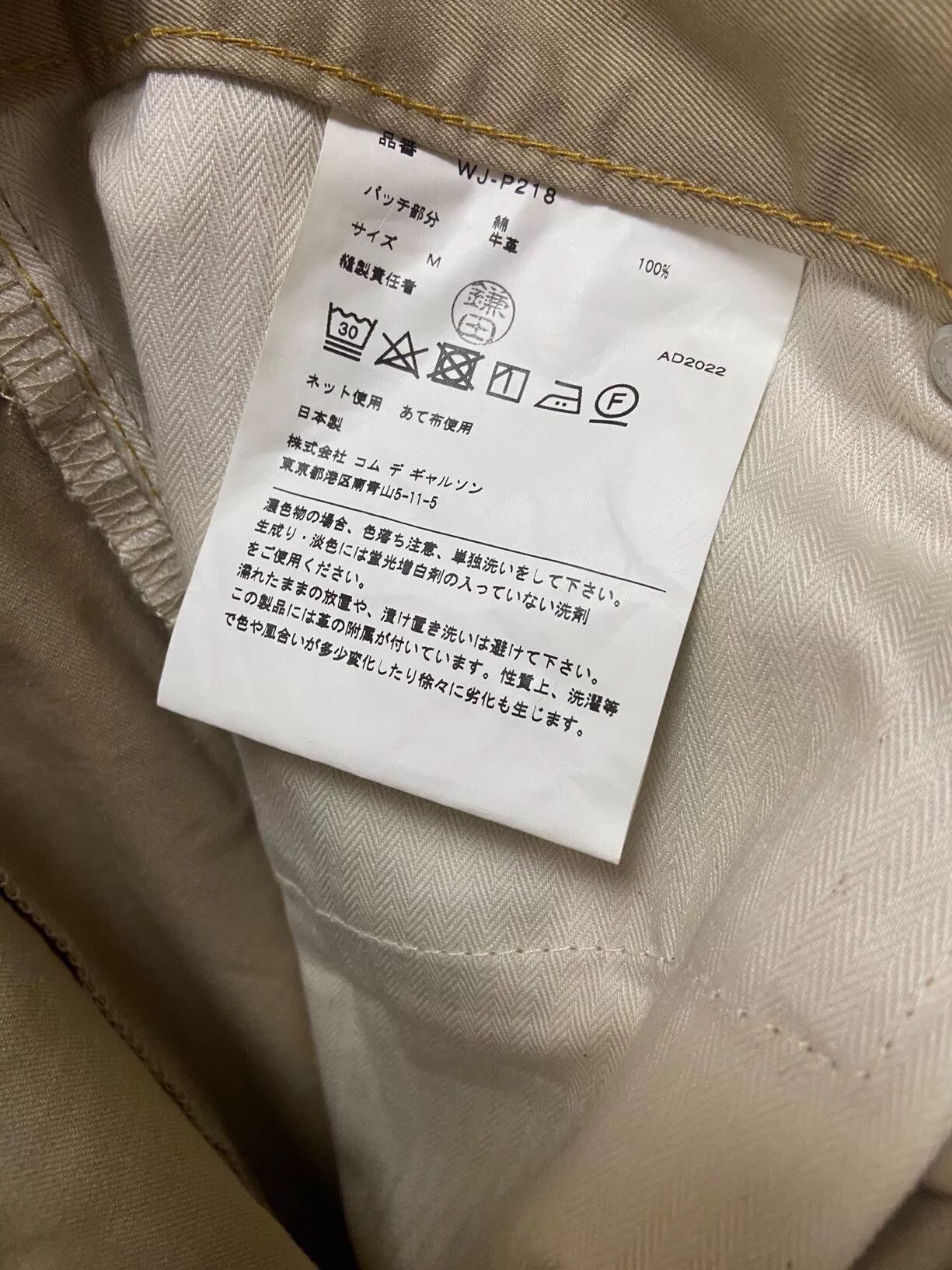 Junya Watanabe junya watanabe levis casual pants size m Size US 34 / EU 50 - 6 Thumbnail