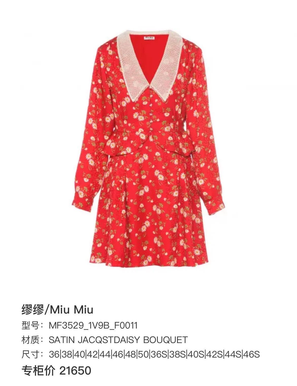 Miu Miu miu miu red floral print dress Size US 38 / EU 54 - 6 Thumbnail