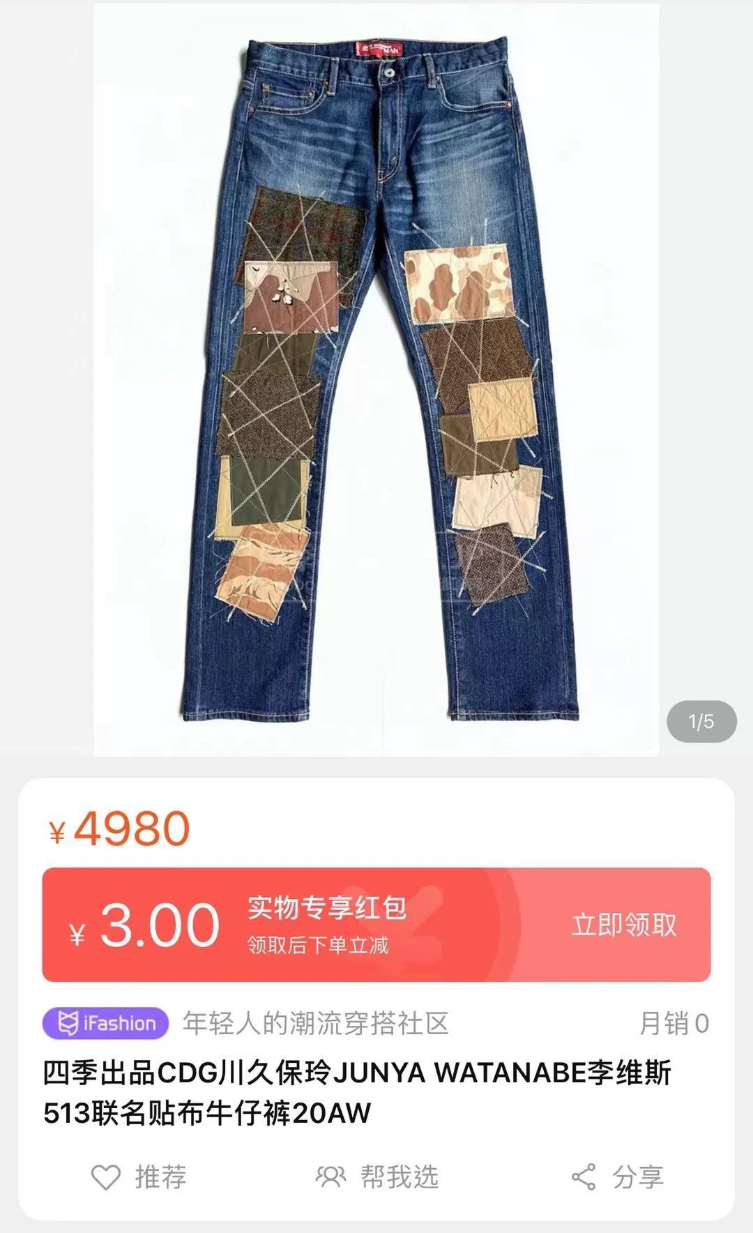 Junya Watanabe cdg junya watanabe levis denim pants Size US 32 / EU 48 - 7 Thumbnail